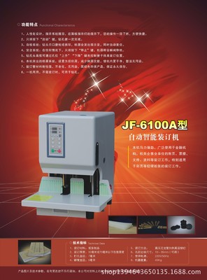 裝訂機(jī)-激光財(cái)務(wù)裝訂機(jī) 2014年新品 廠家直銷(xiāo)-裝訂機(jī)盡在阿里巴巴-平陽(yáng)縣登云.