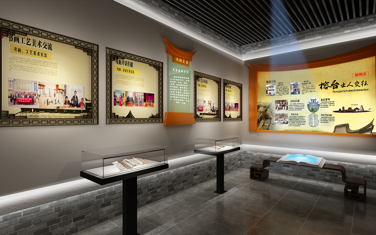 文化展館