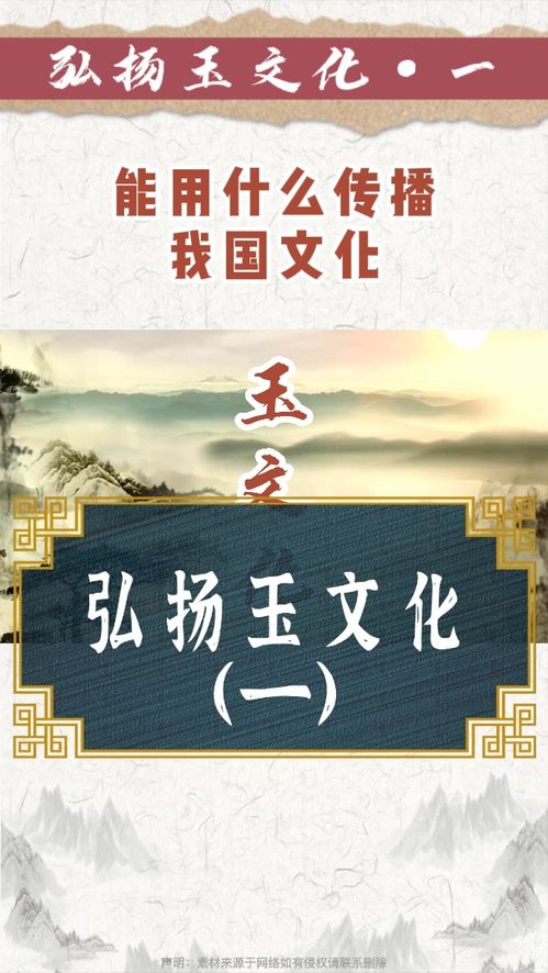 讓你用一件物品傳播我國文化,你會選擇什么 弘揚中國文化 玉文化